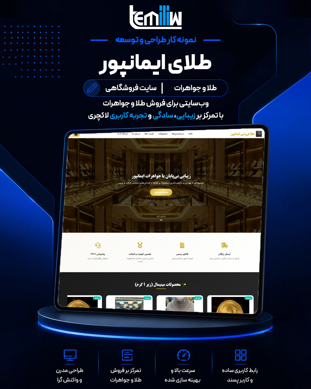 طلای ایمانپور
